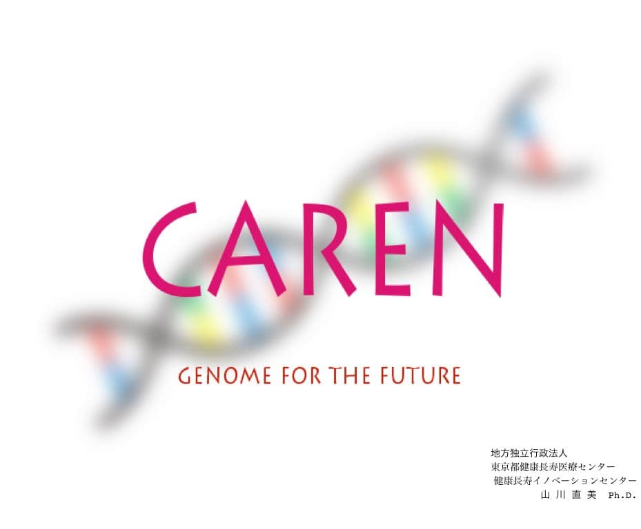 DNAメチル化解析,CAREN,エキソーム解析,WES,CAREN,NGS,DNA,メチル化,分析,解析,受託,JBHI,日本バイオ,ハイテクノロジーズ,sureselect,v6,agilent